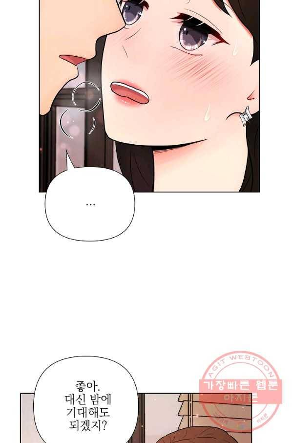 위험한 남자 40화 13
