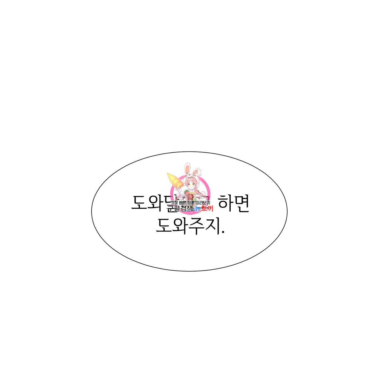 우아한 공작님의 조교법 11화 1