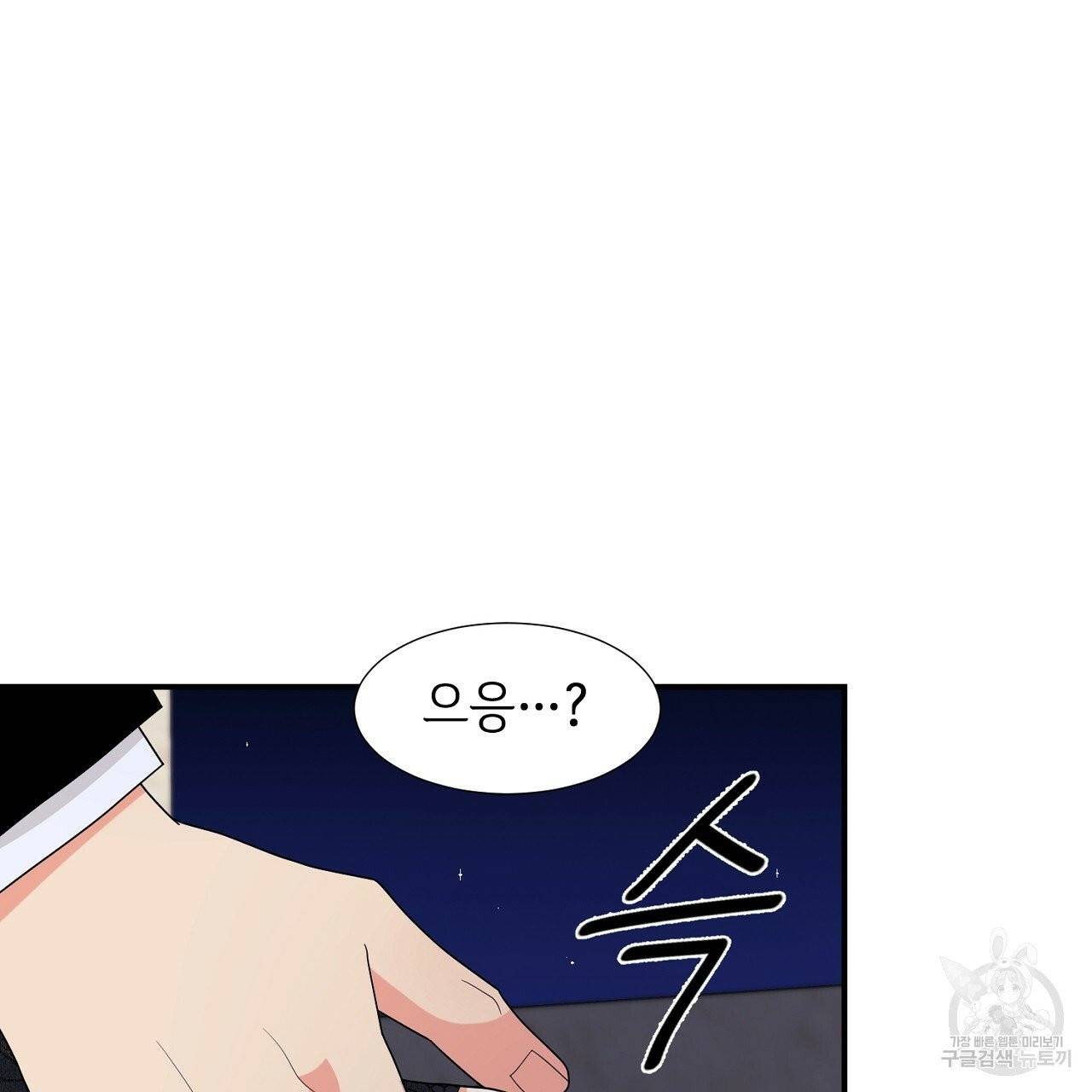 우아한 공작님의 조교법 11화 9
