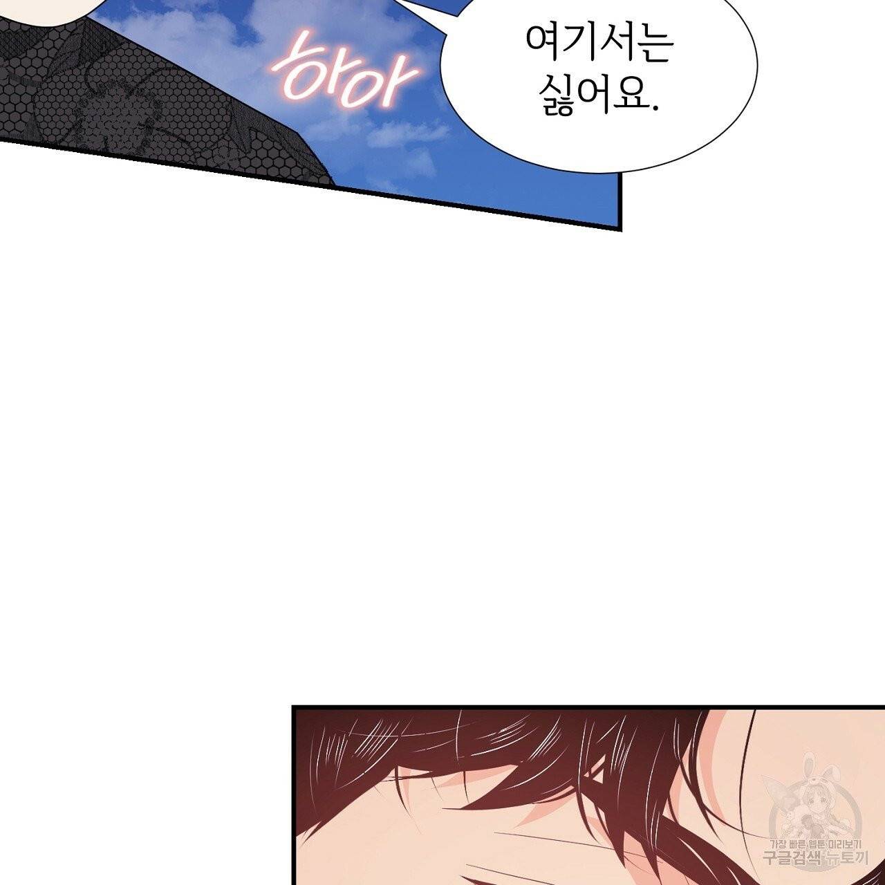 우아한 공작님의 조교법 11화 19