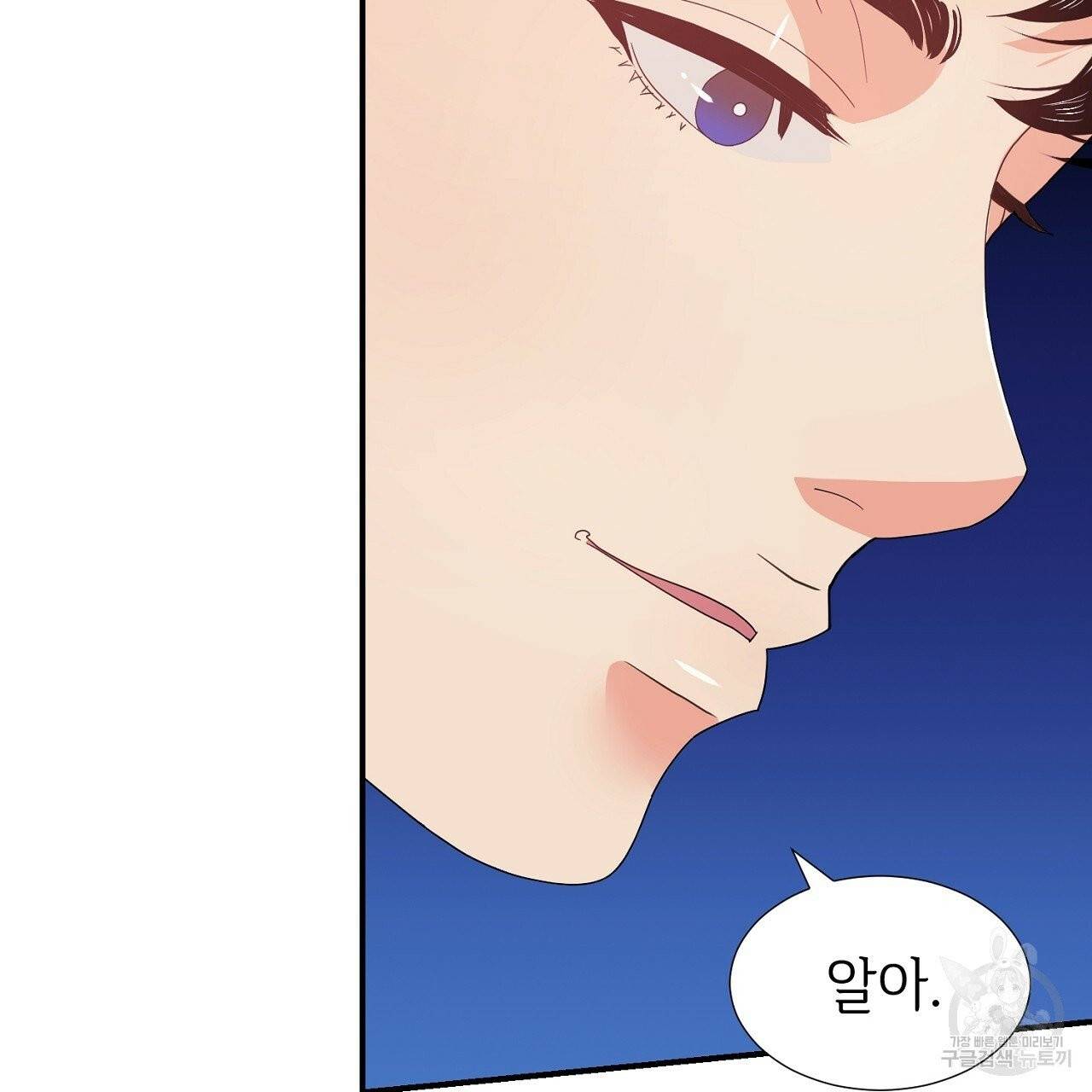 우아한 공작님의 조교법 11화 20