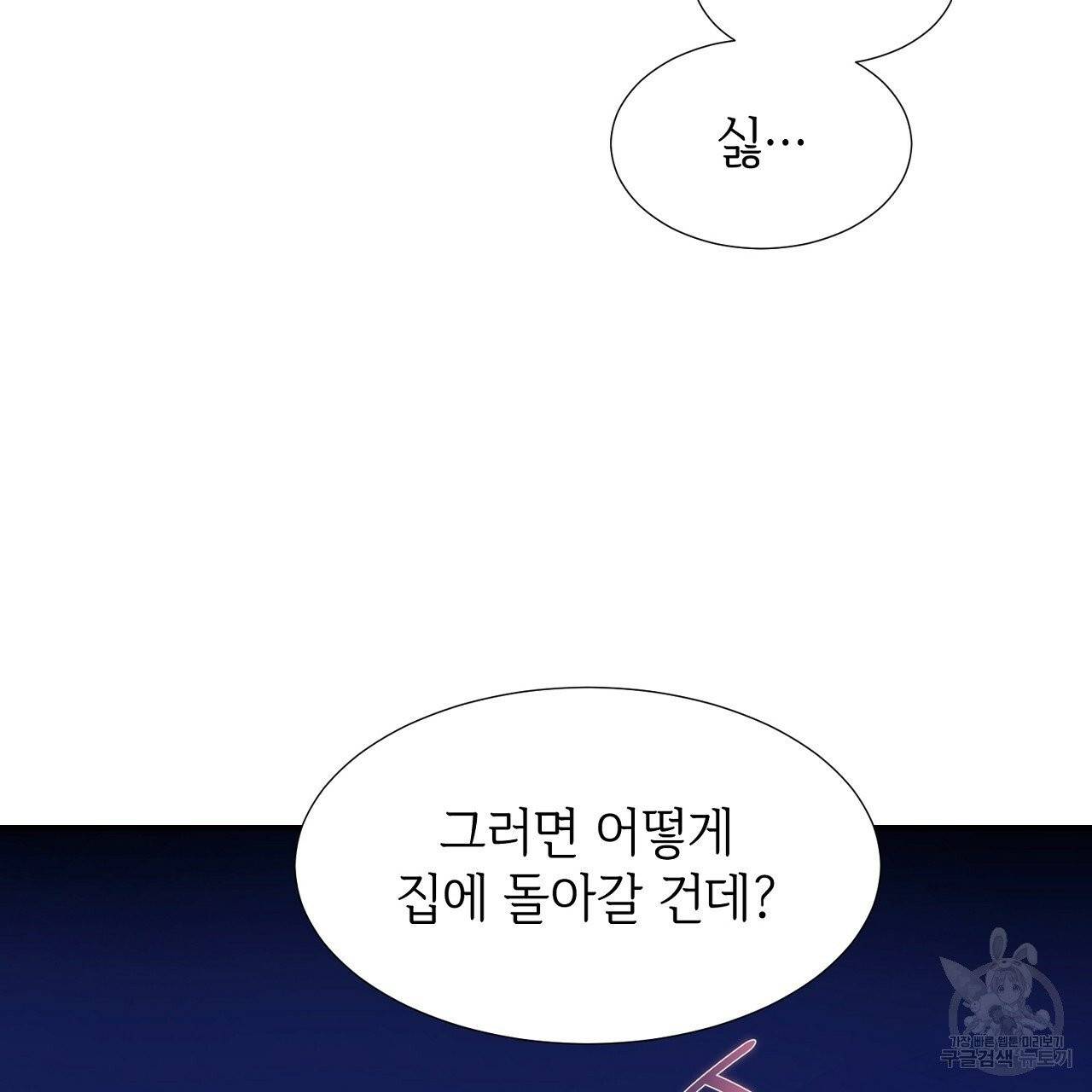 우아한 공작님의 조교법 11화 27
