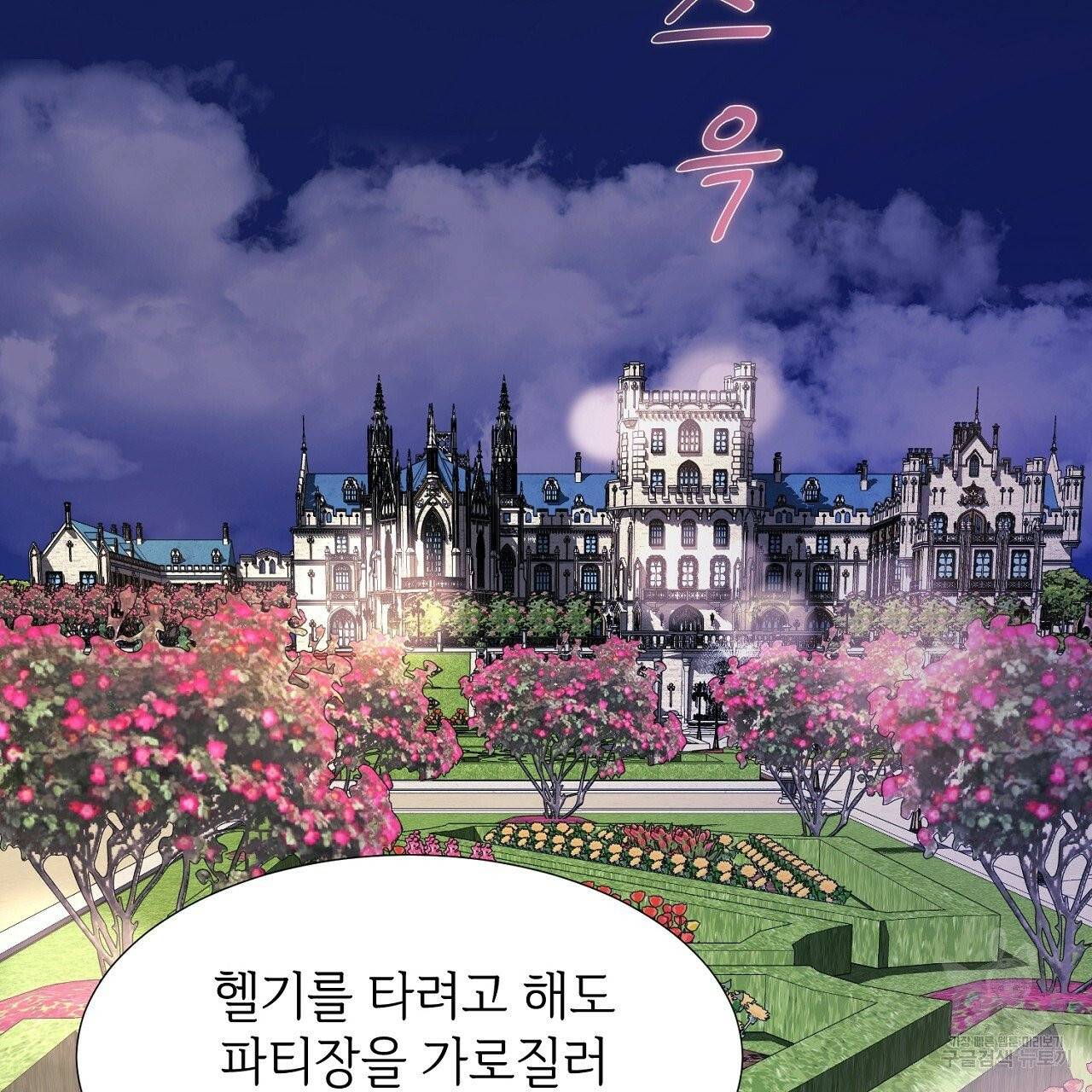 우아한 공작님의 조교법 11화 28