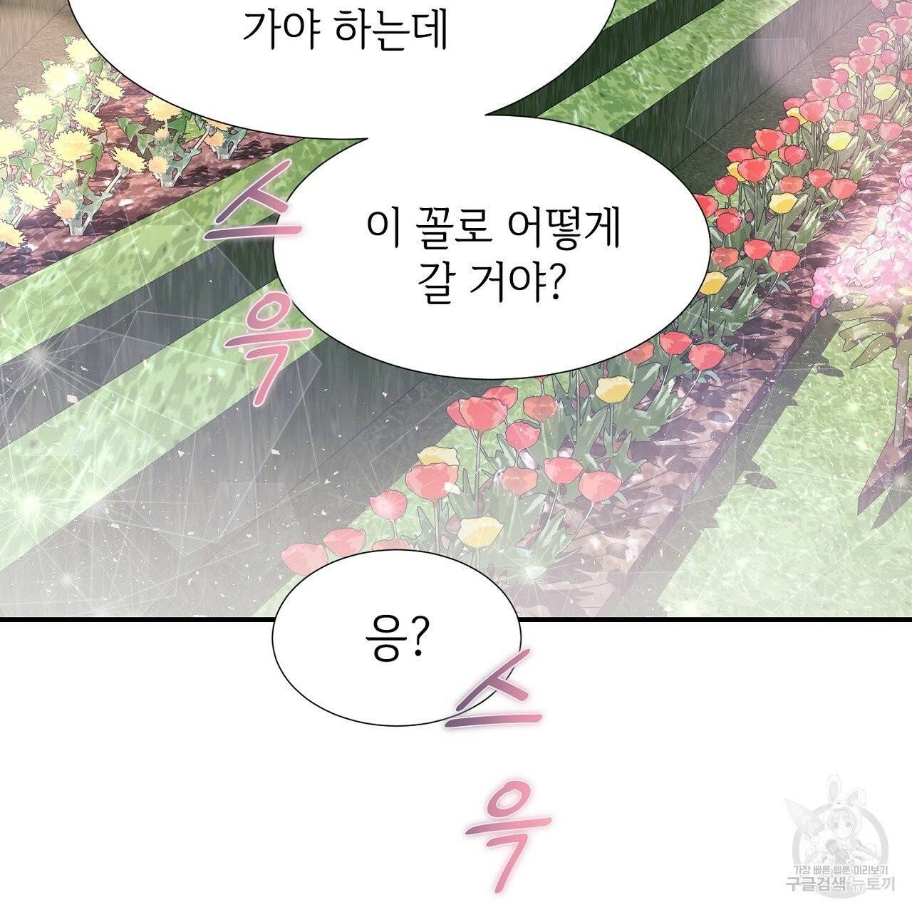 우아한 공작님의 조교법 11화 29