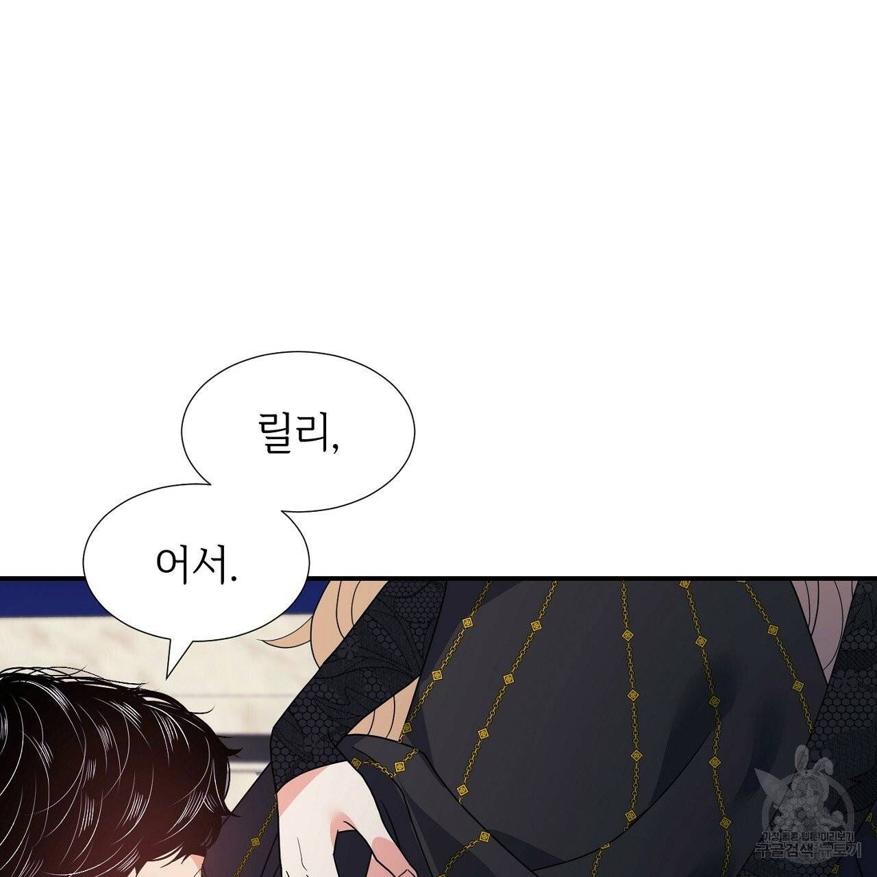 우아한 공작님의 조교법 11화 35
