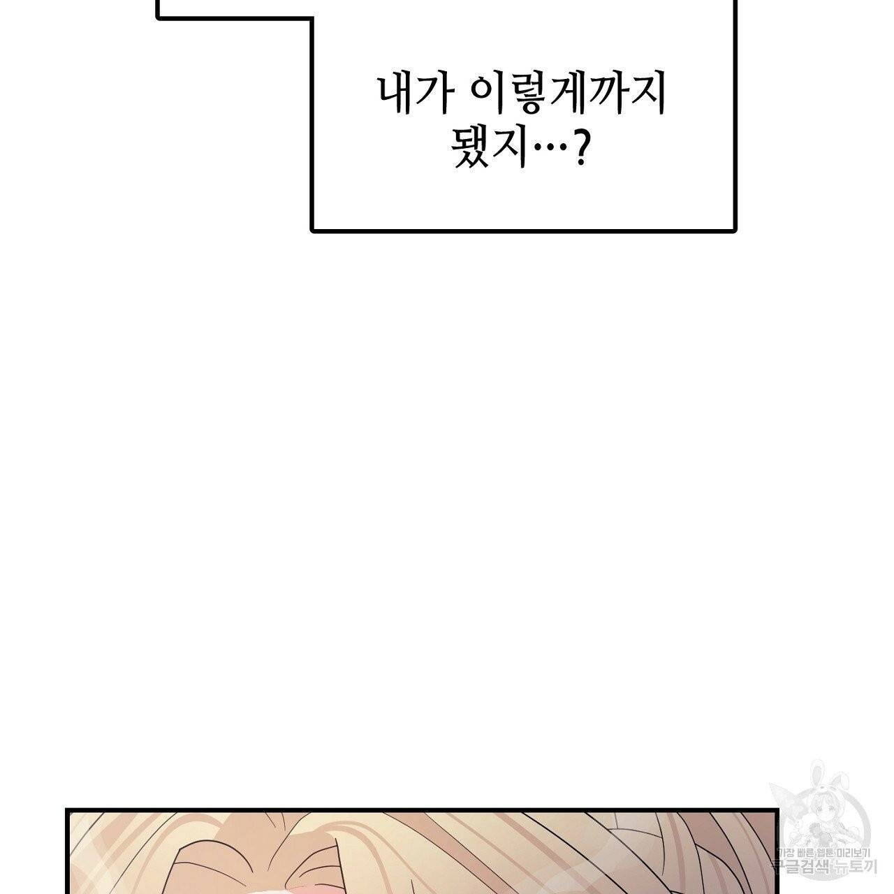 우아한 공작님의 조교법 11화 38