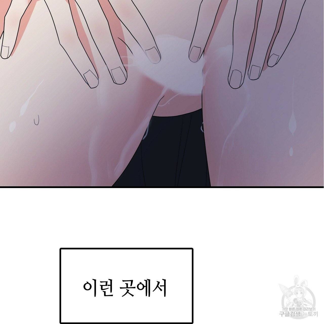 우아한 공작님의 조교법 11화 42