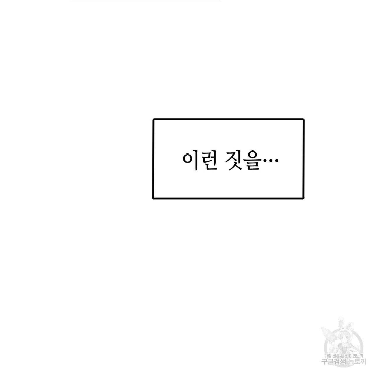 우아한 공작님의 조교법 11화 43