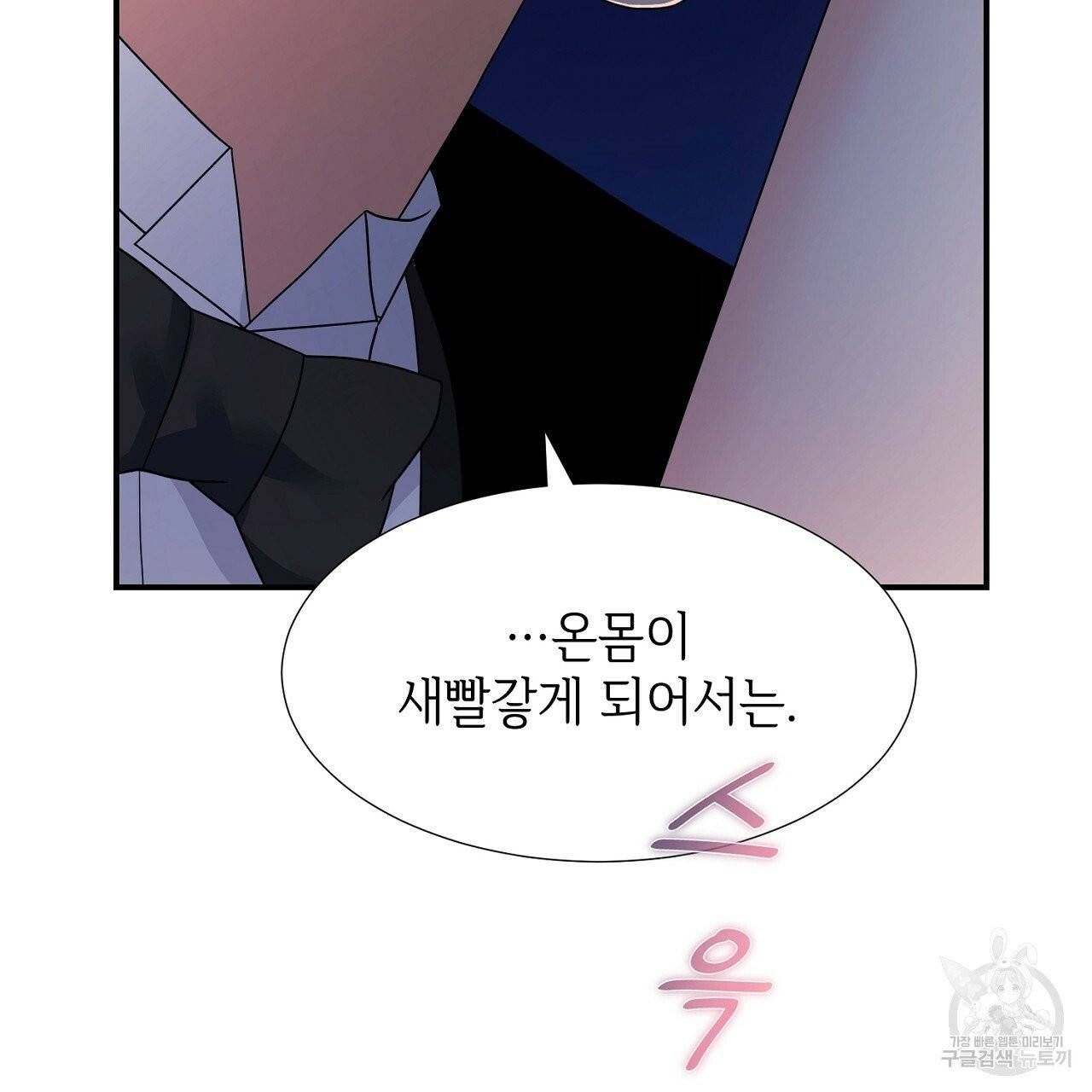 우아한 공작님의 조교법 11화 45