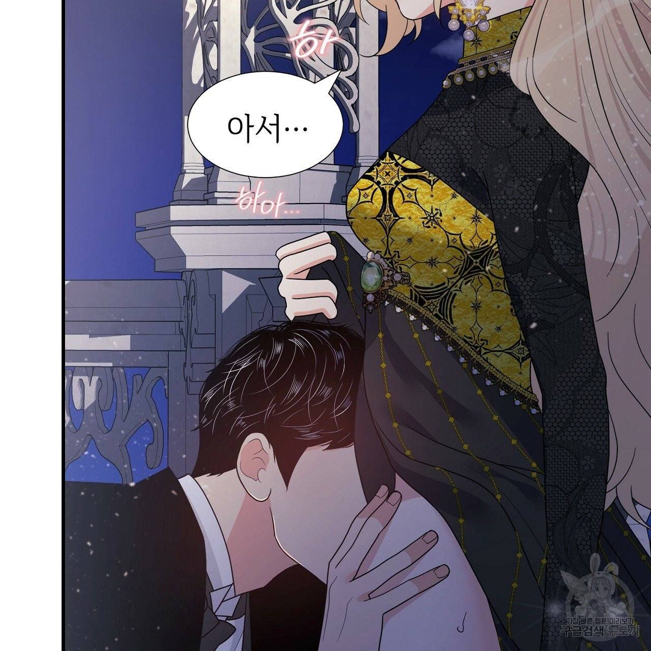 우아한 공작님의 조교법 11화 47