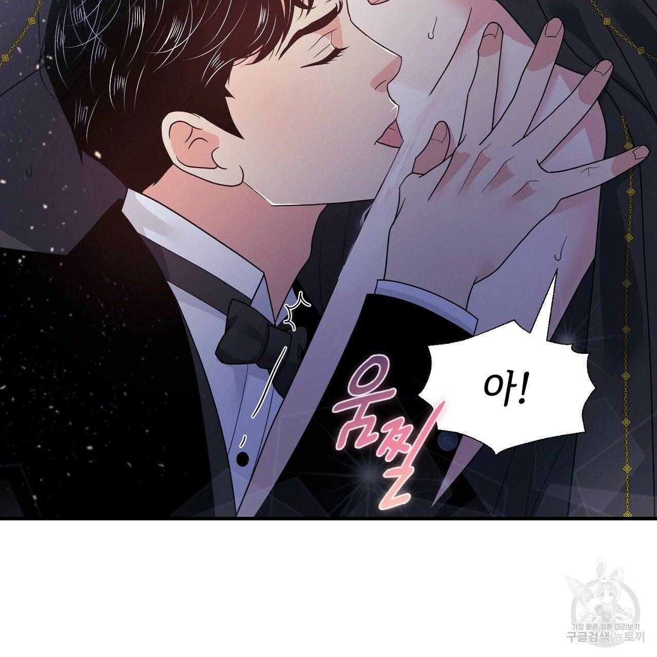 우아한 공작님의 조교법 11화 52