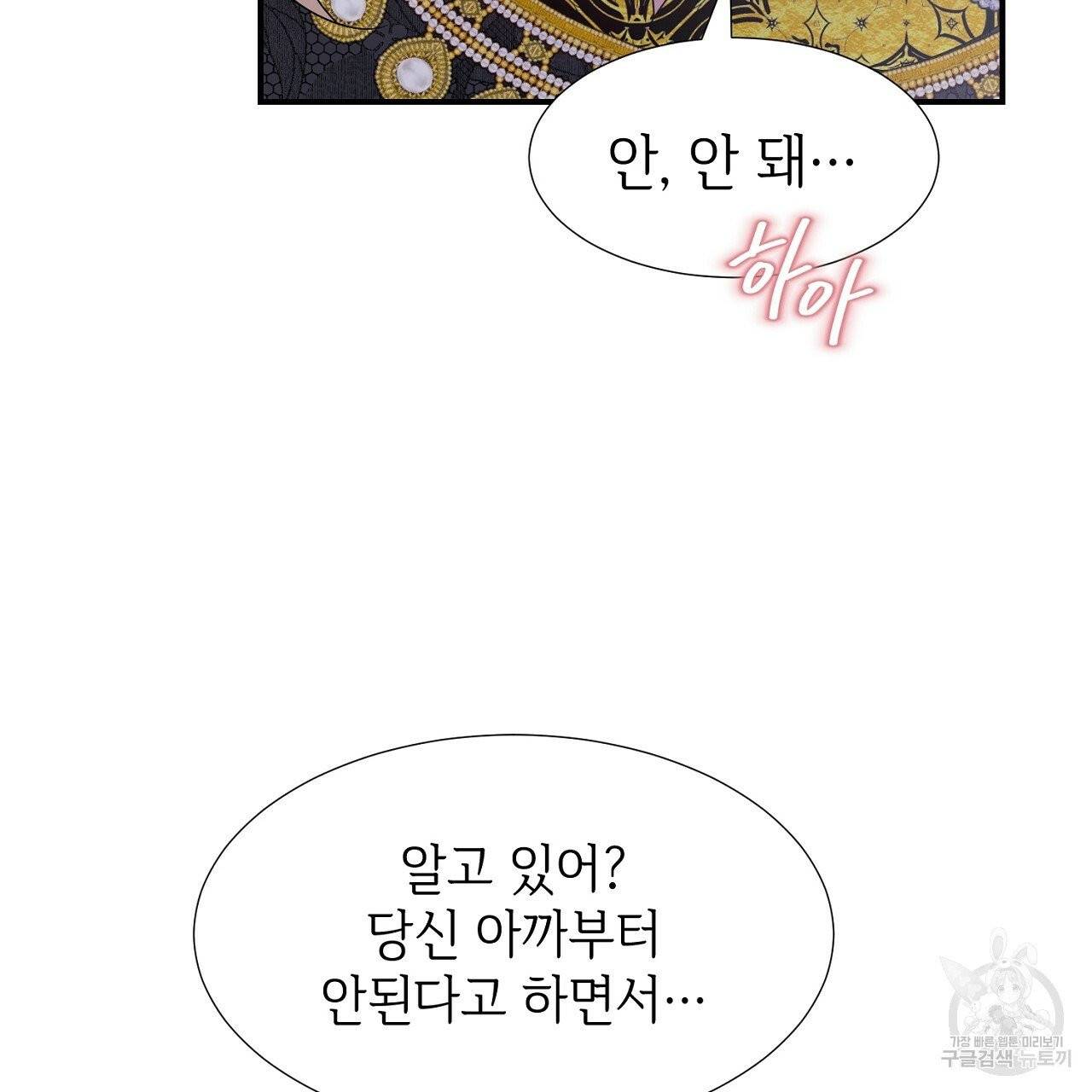 우아한 공작님의 조교법 11화 55