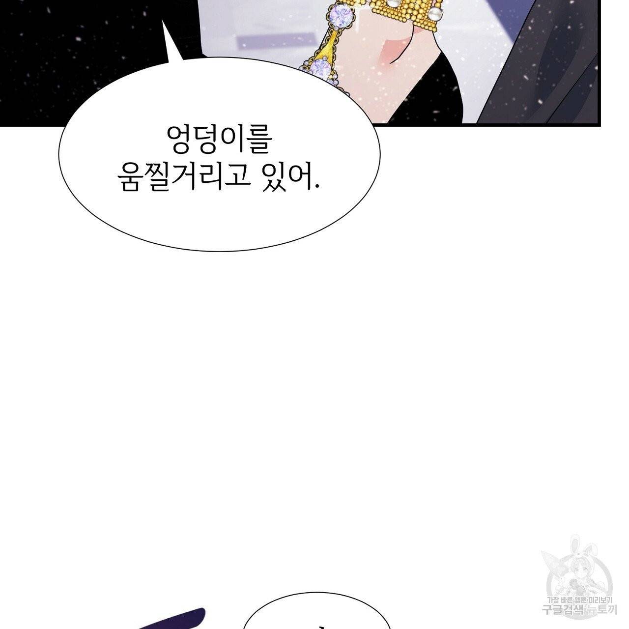 우아한 공작님의 조교법 11화 57