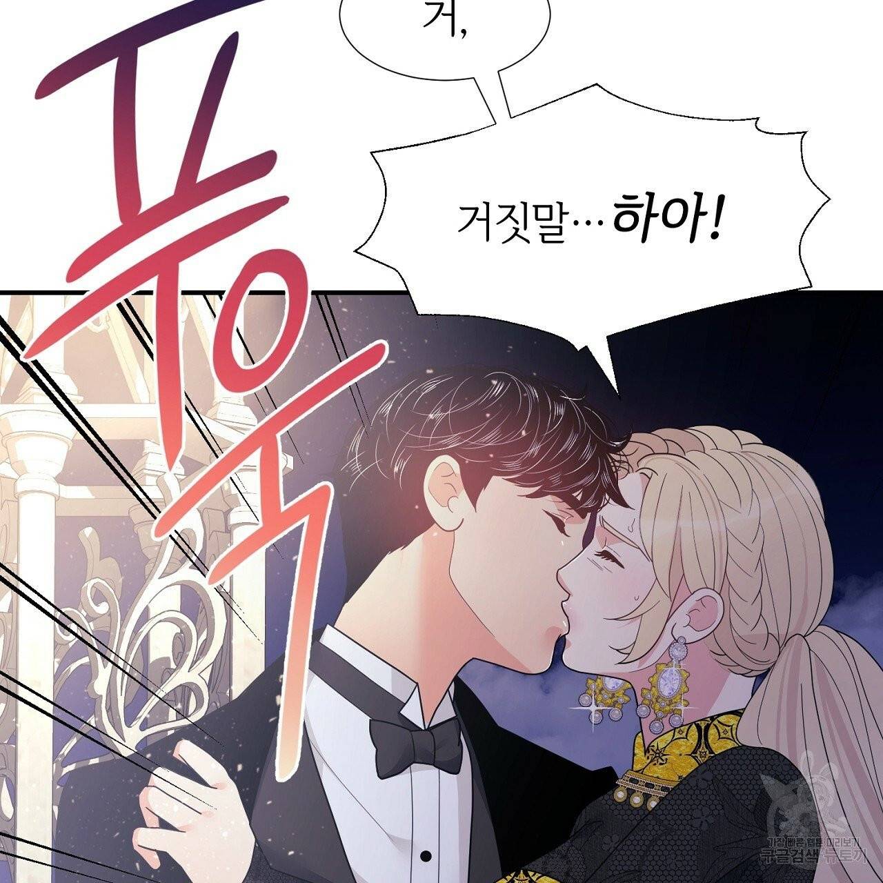 우아한 공작님의 조교법 11화 58
