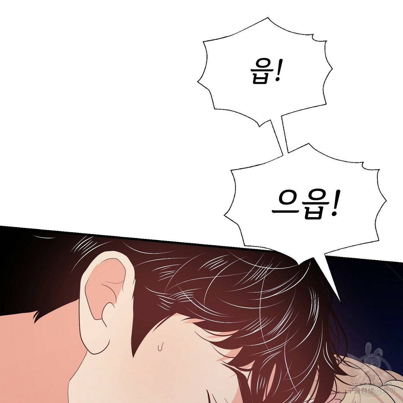 우아한 공작님의 조교법 11화 61