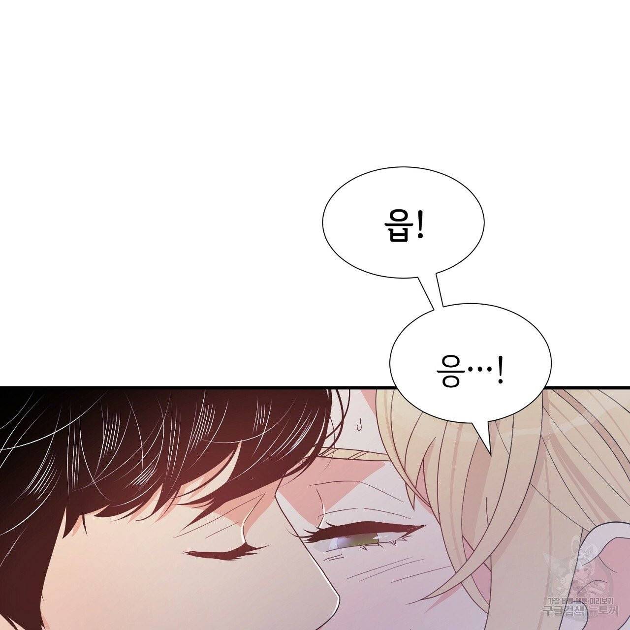 우아한 공작님의 조교법 11화 66