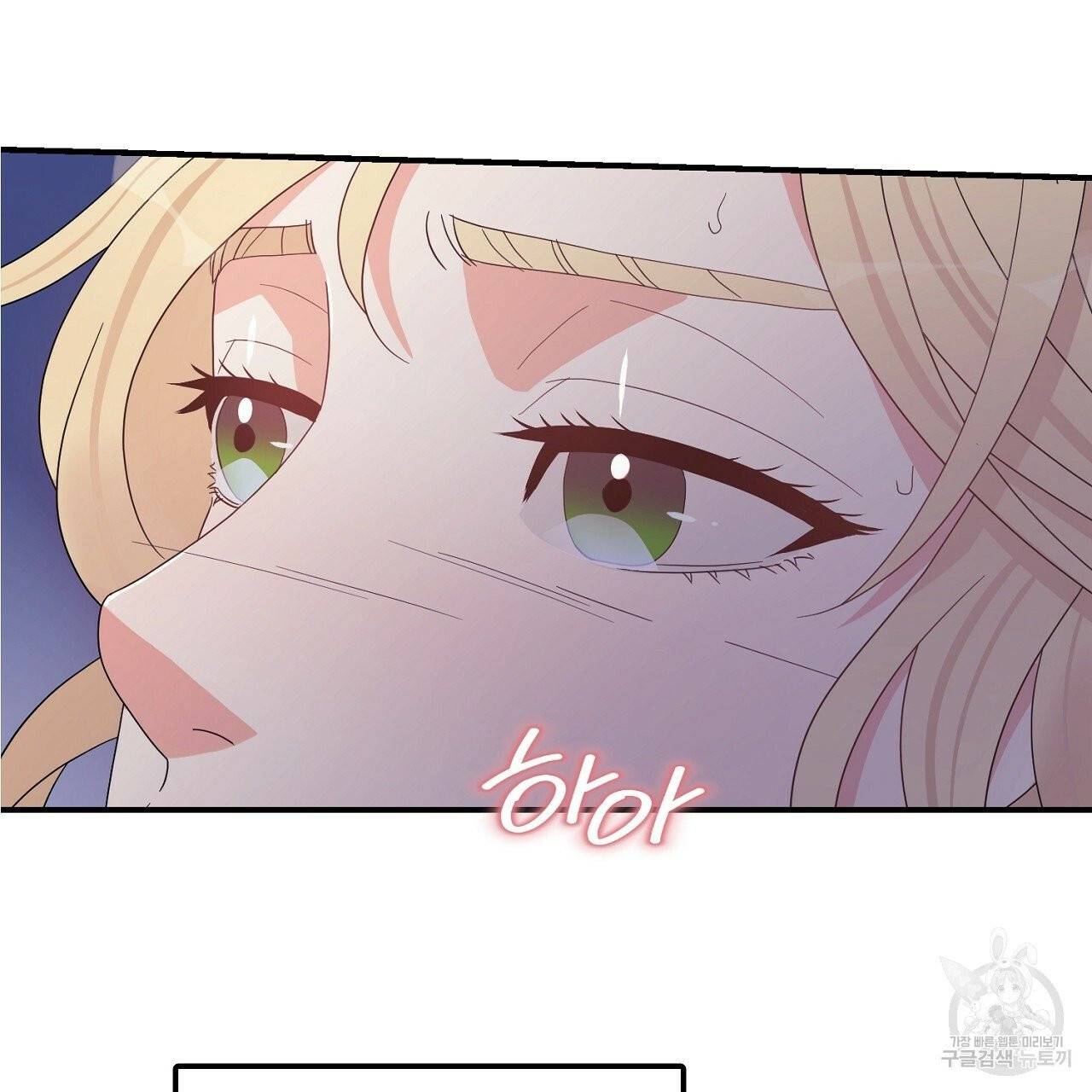 우아한 공작님의 조교법 11화 70