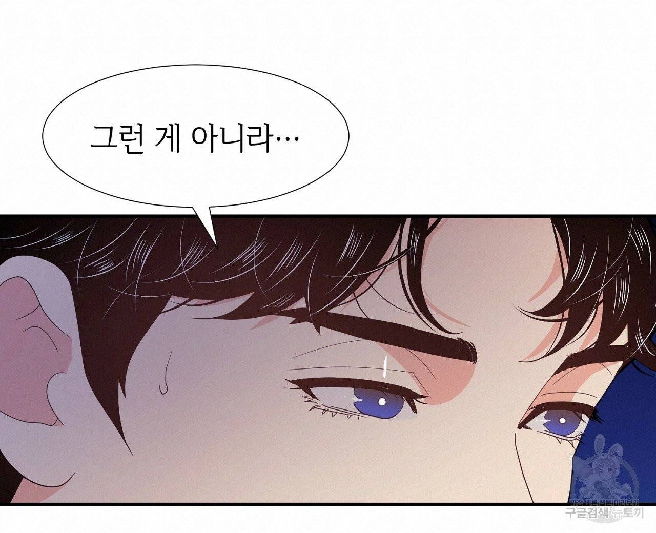 우아한 공작님의 조교법 11화 72