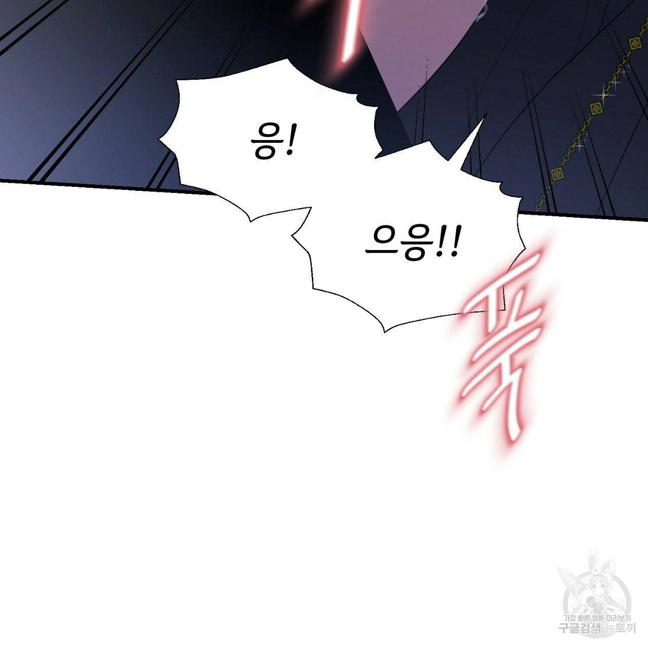 우아한 공작님의 조교법 11화 75