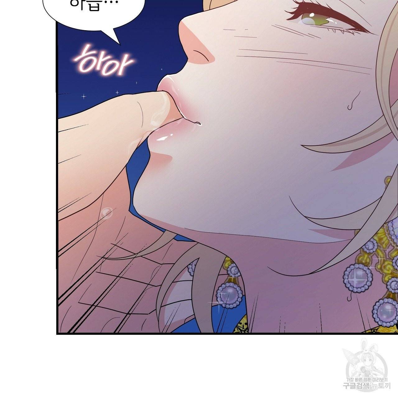 우아한 공작님의 조교법 11화 77
