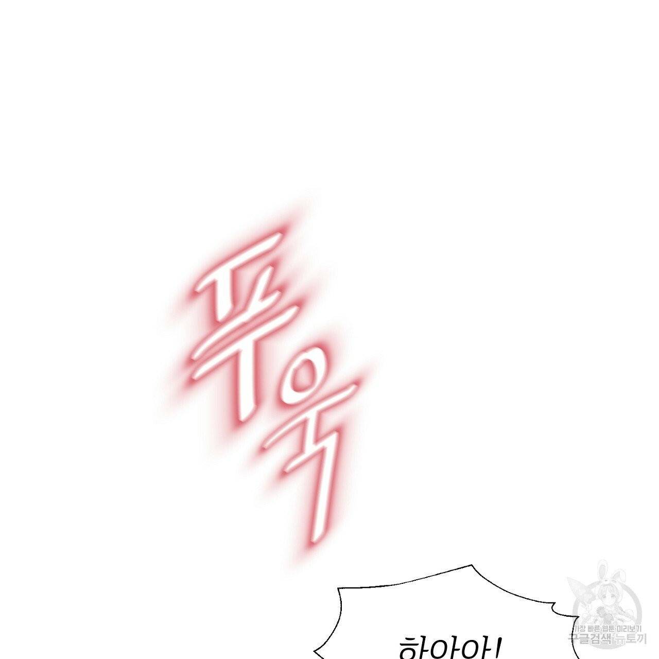 우아한 공작님의 조교법 11화 78