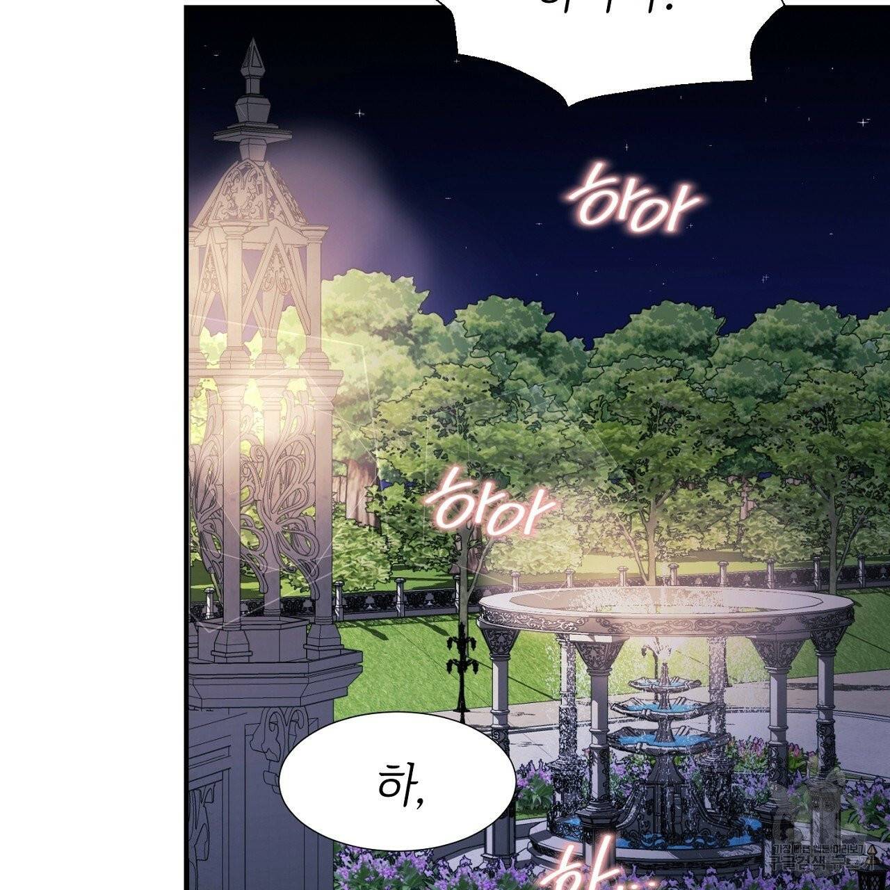 우아한 공작님의 조교법 11화 79