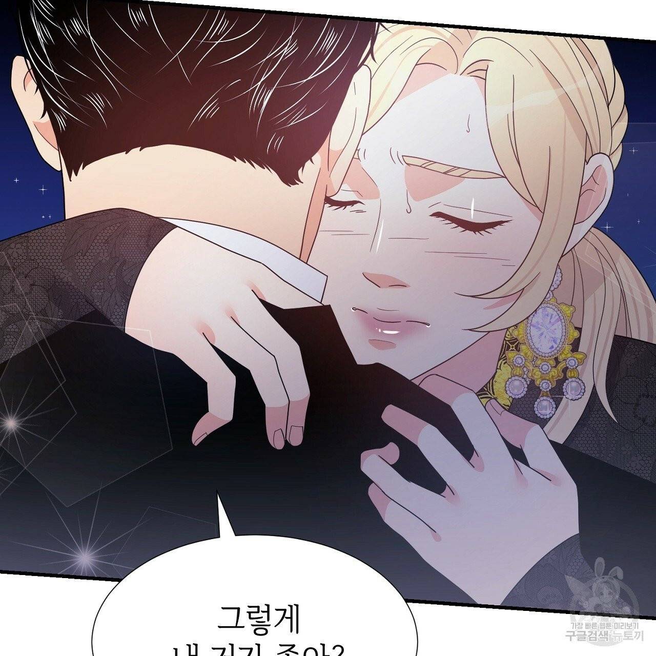 우아한 공작님의 조교법 11화 81