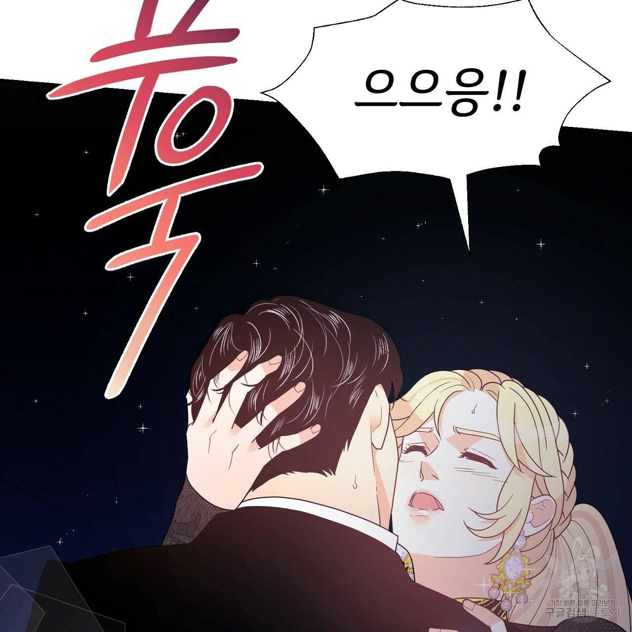 우아한 공작님의 조교법 11화 87