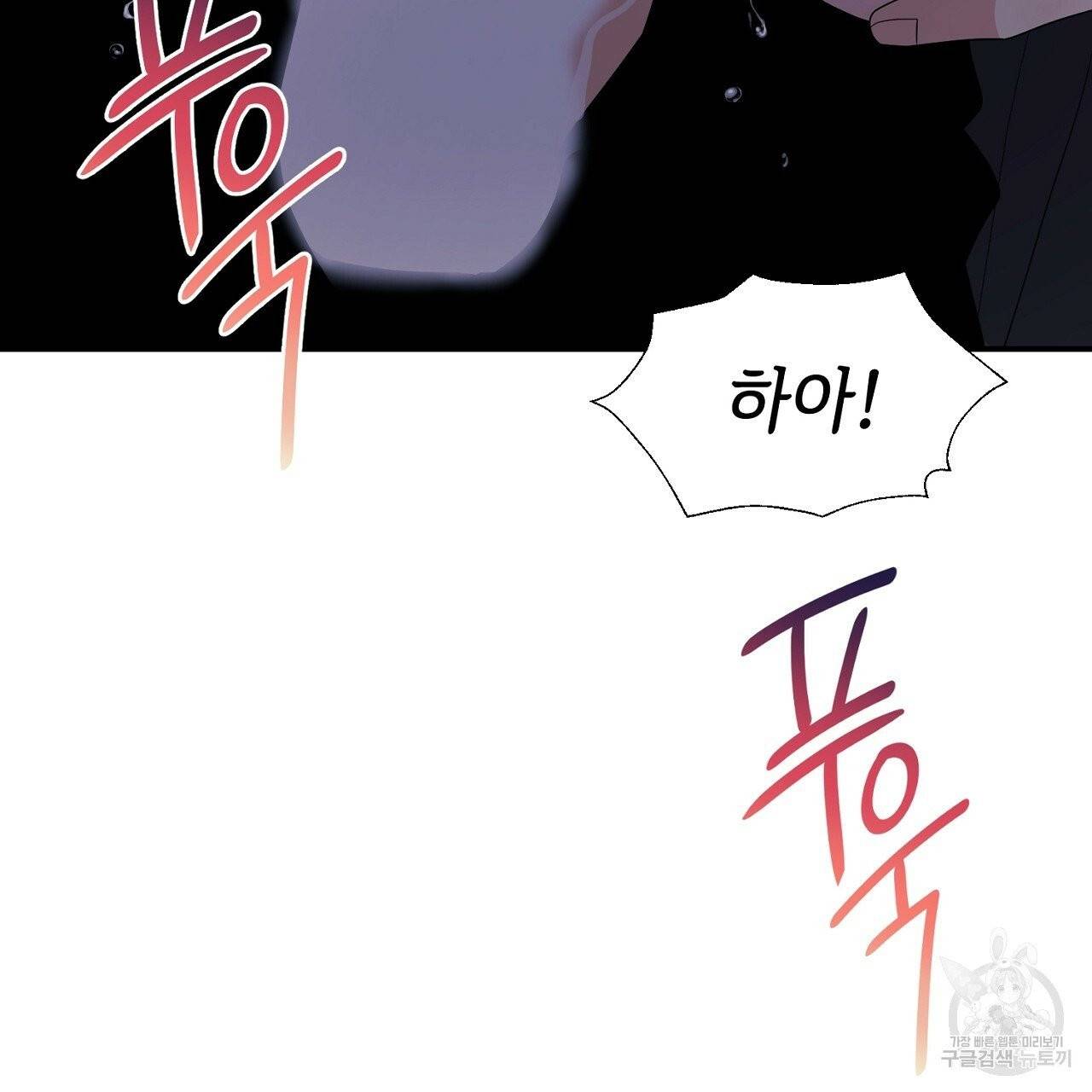 우아한 공작님의 조교법 11화 92