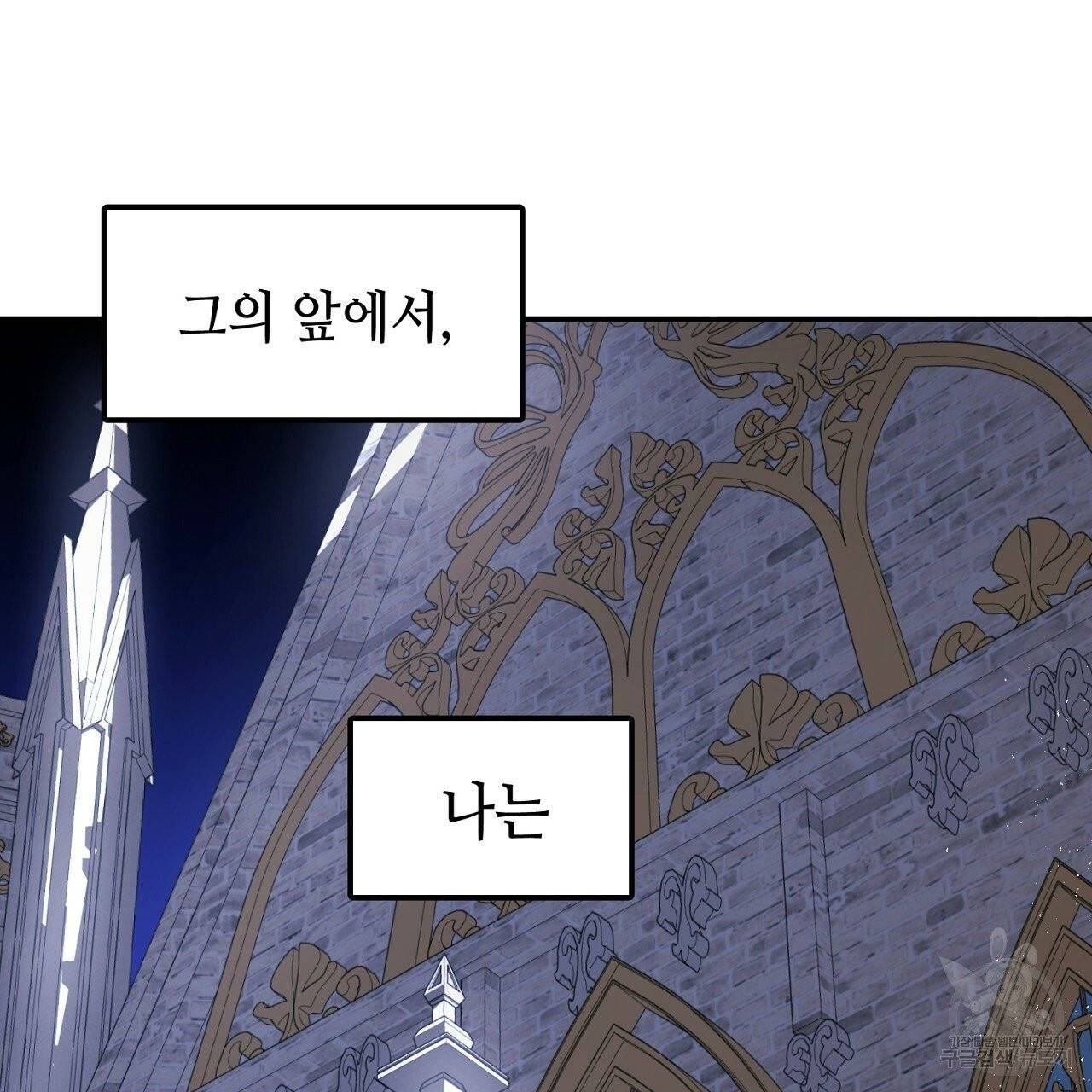 우아한 공작님의 조교법 11화 93