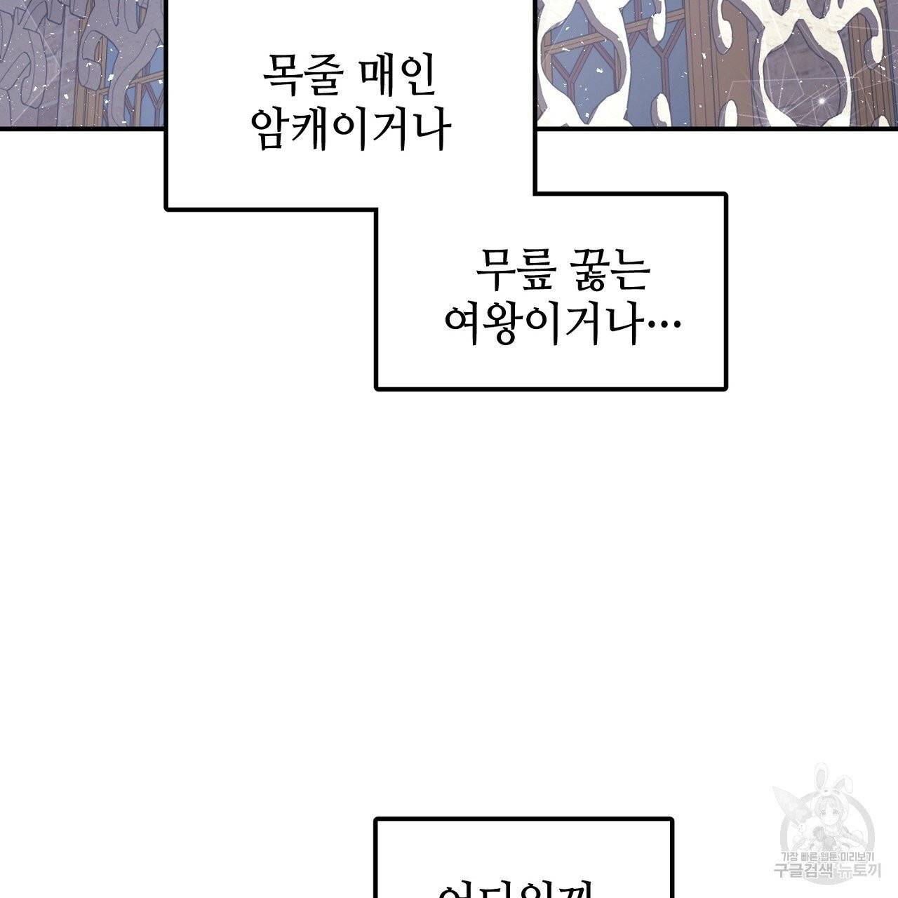 우아한 공작님의 조교법 11화 95