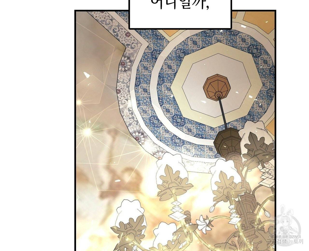 우아한 공작님의 조교법 11화 96