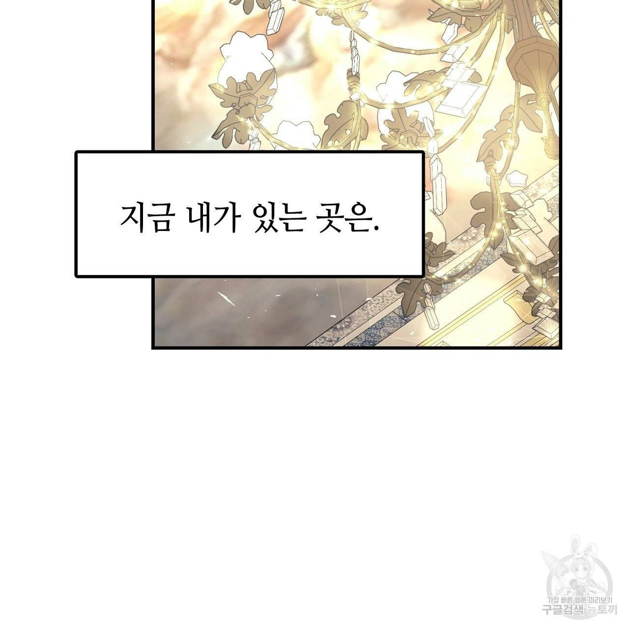 우아한 공작님의 조교법 11화 97