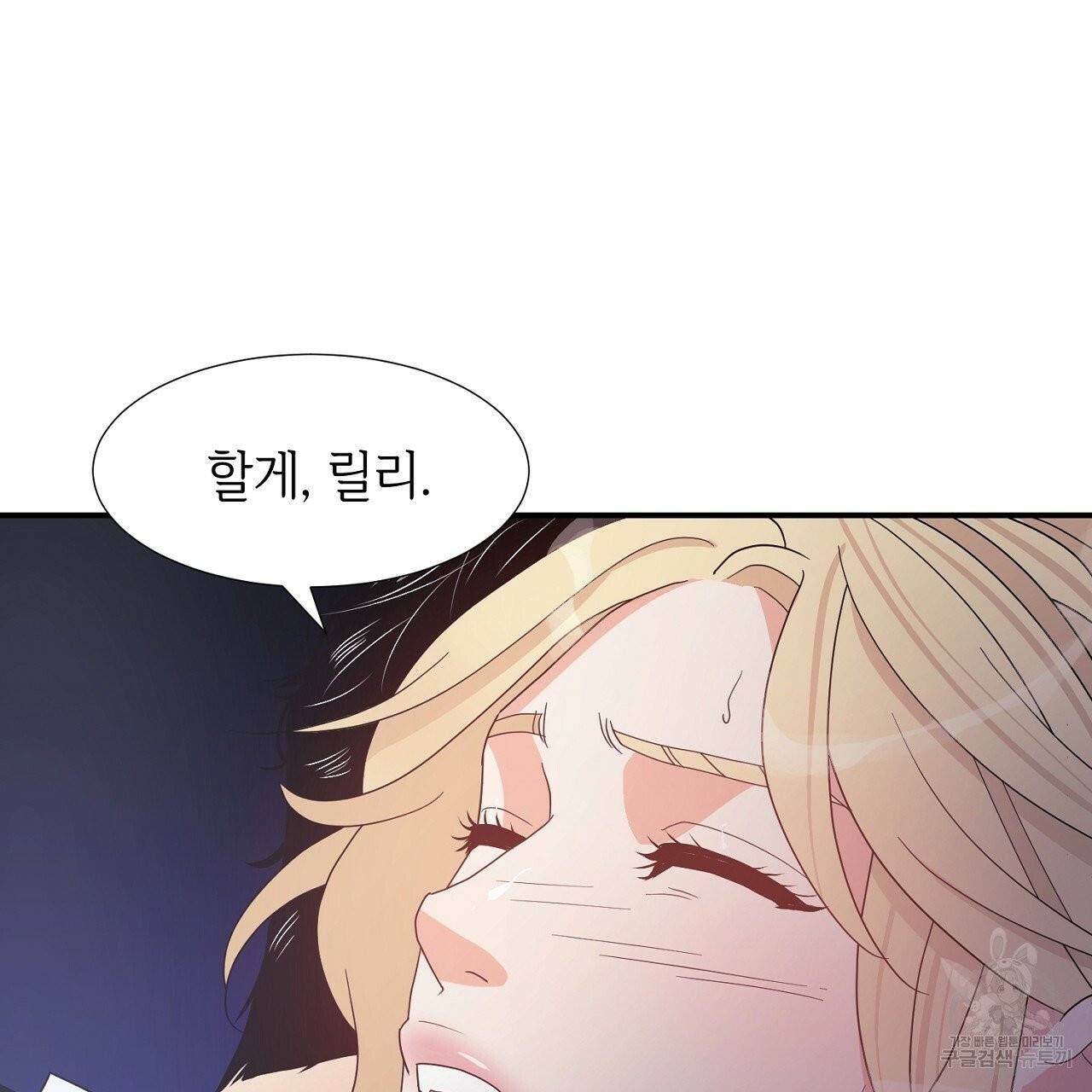 우아한 공작님의 조교법 11화 98