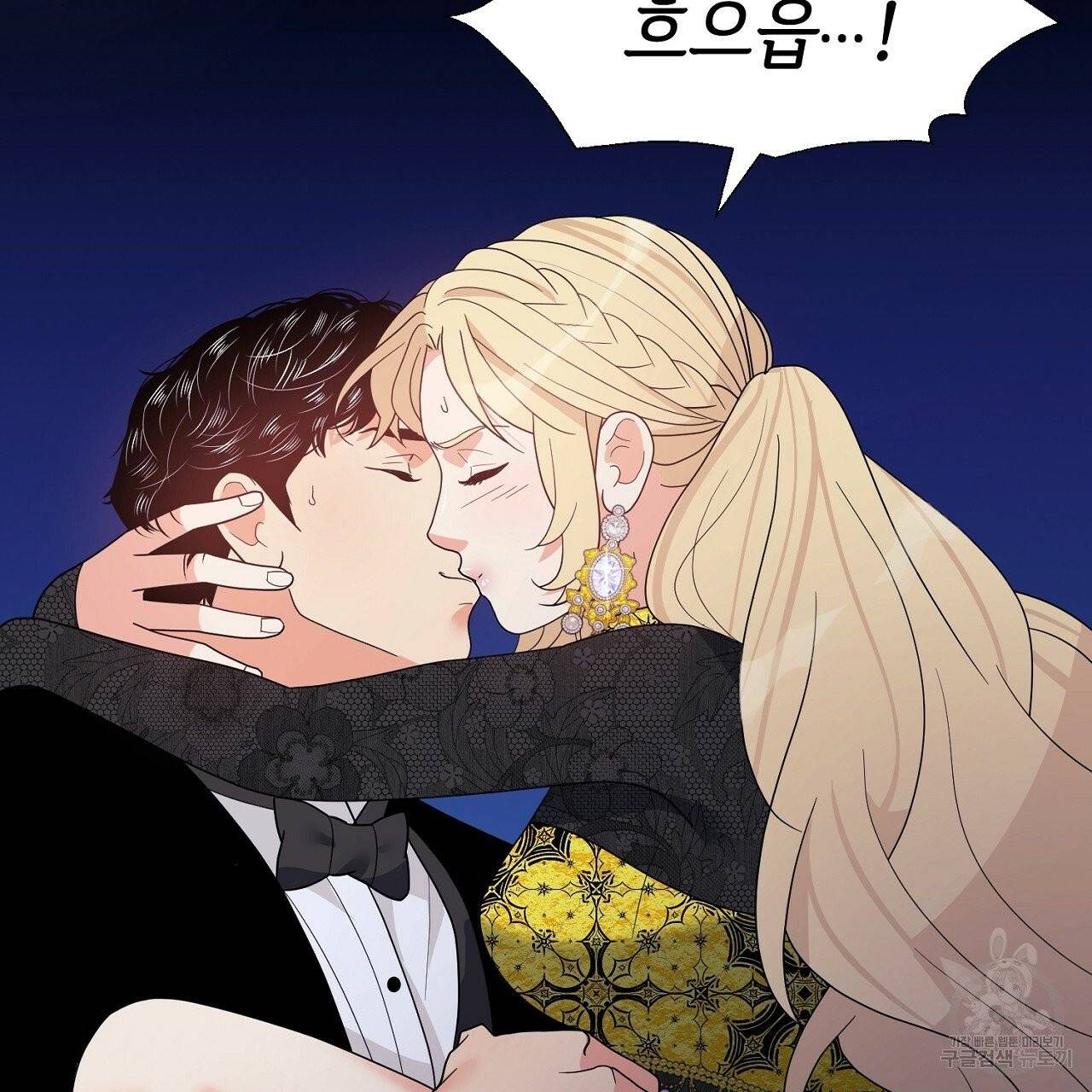 우아한 공작님의 조교법 11화 101