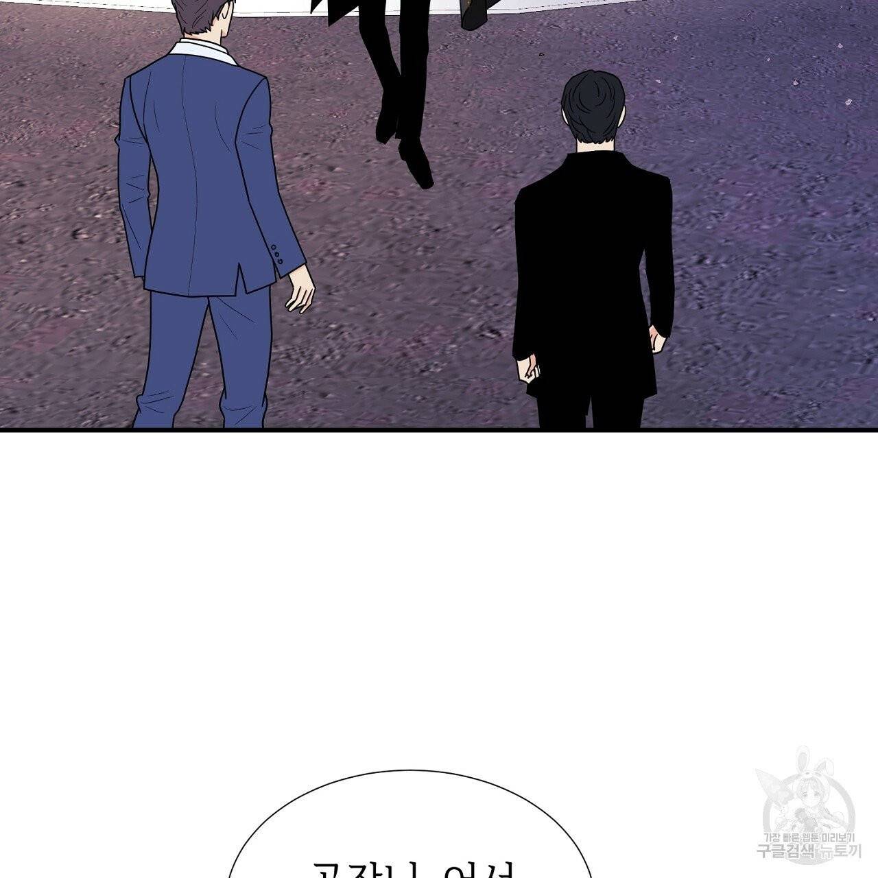 우아한 공작님의 조교법 11화 115