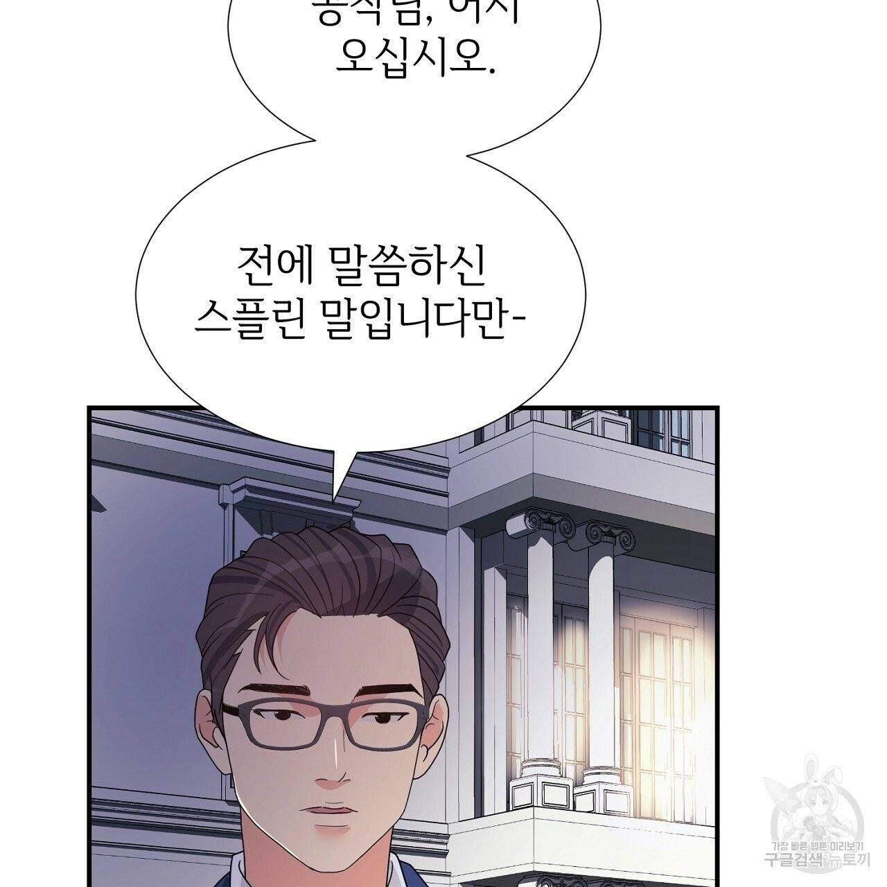 우아한 공작님의 조교법 11화 116