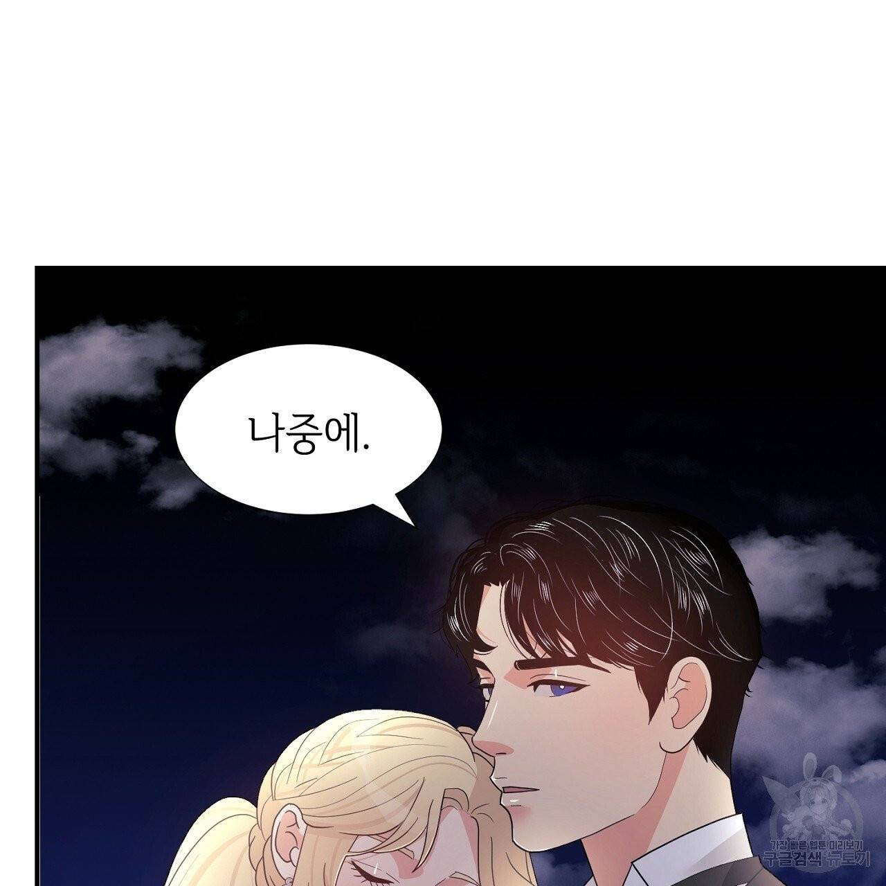 우아한 공작님의 조교법 11화 118