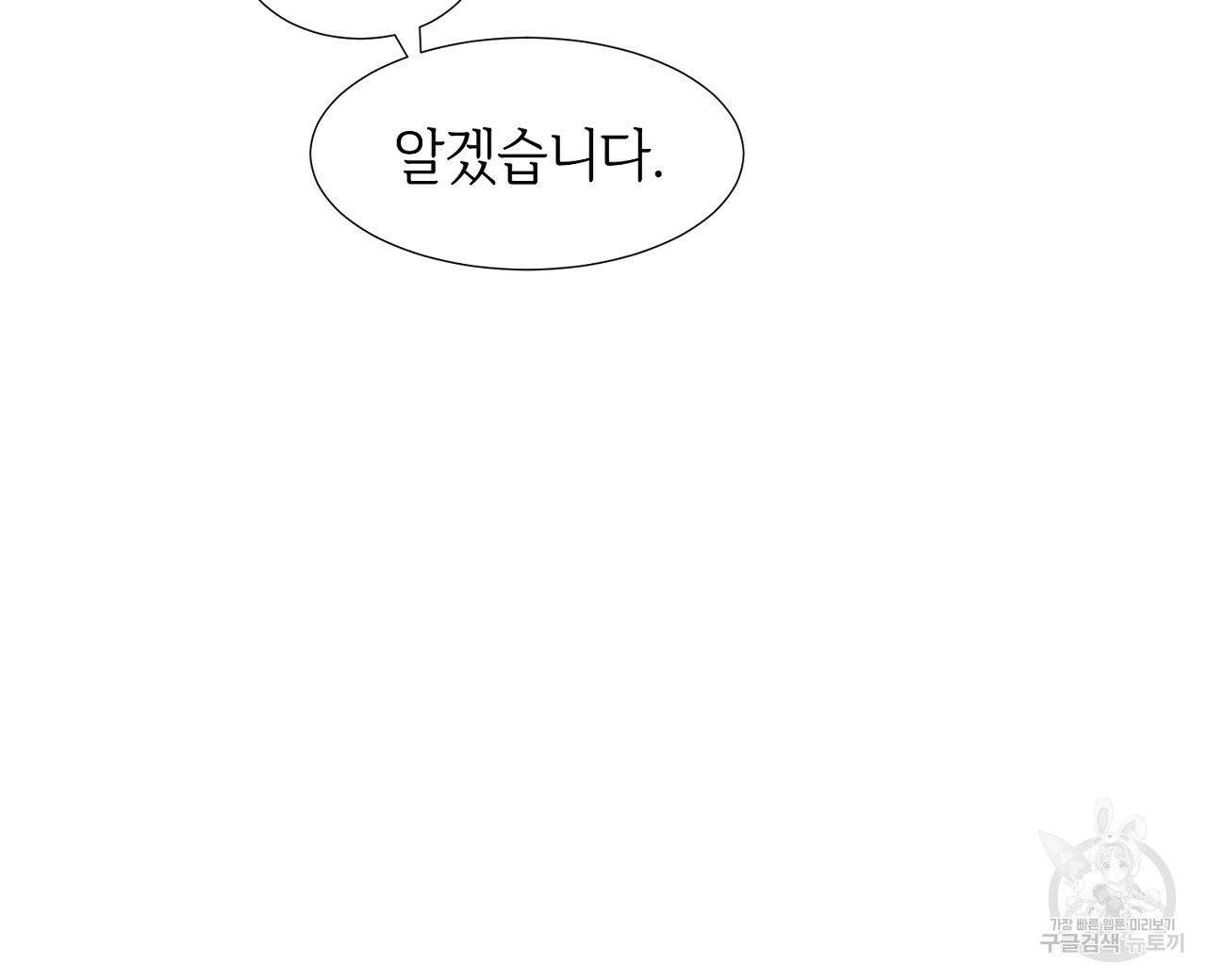 우아한 공작님의 조교법 11화 120