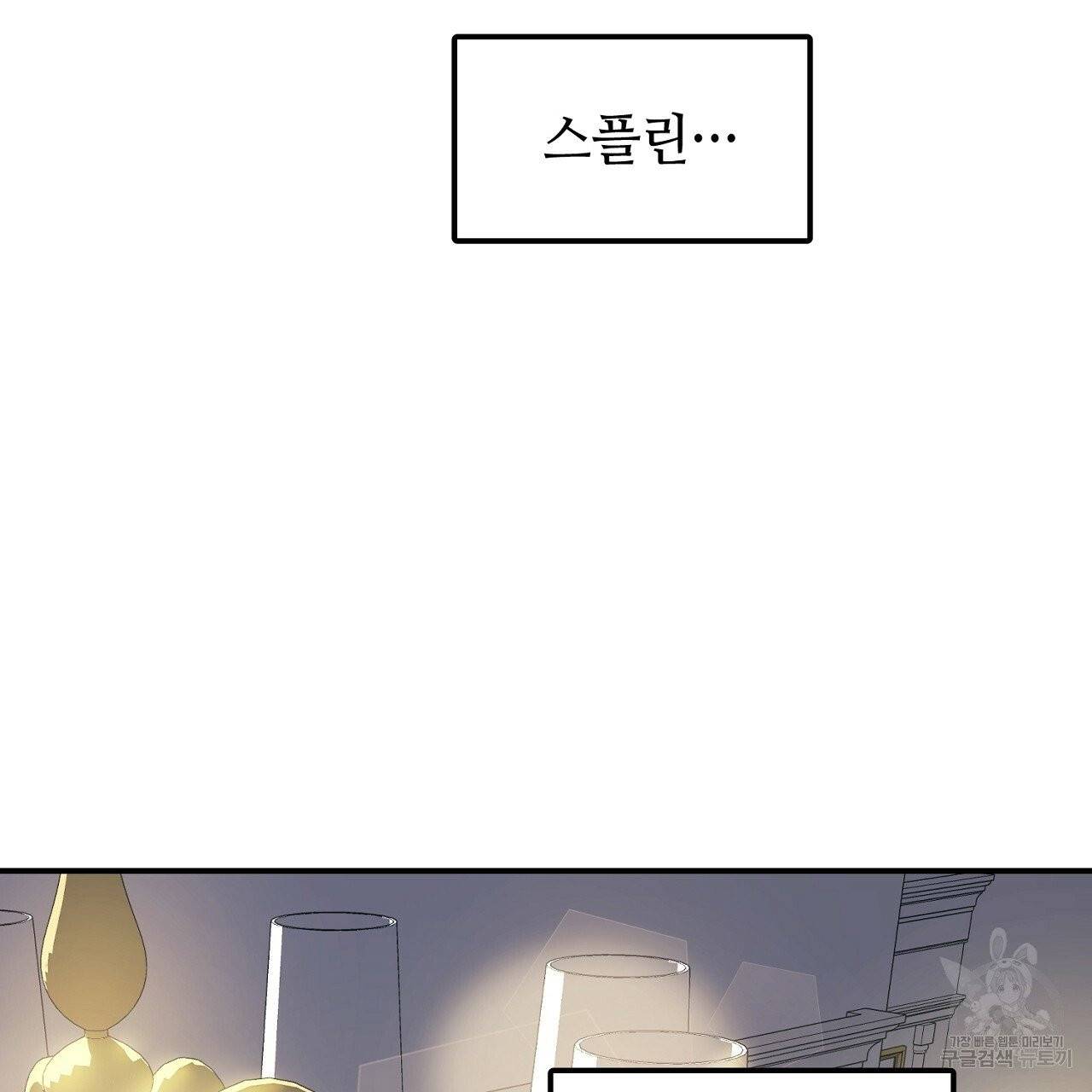 우아한 공작님의 조교법 11화 122