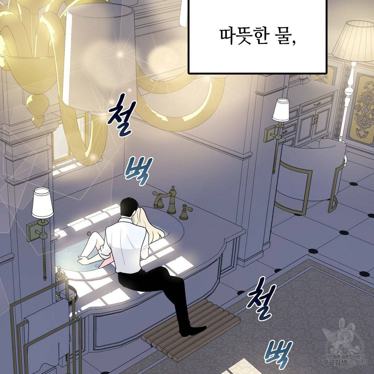 우아한 공작님의 조교법 11화 123