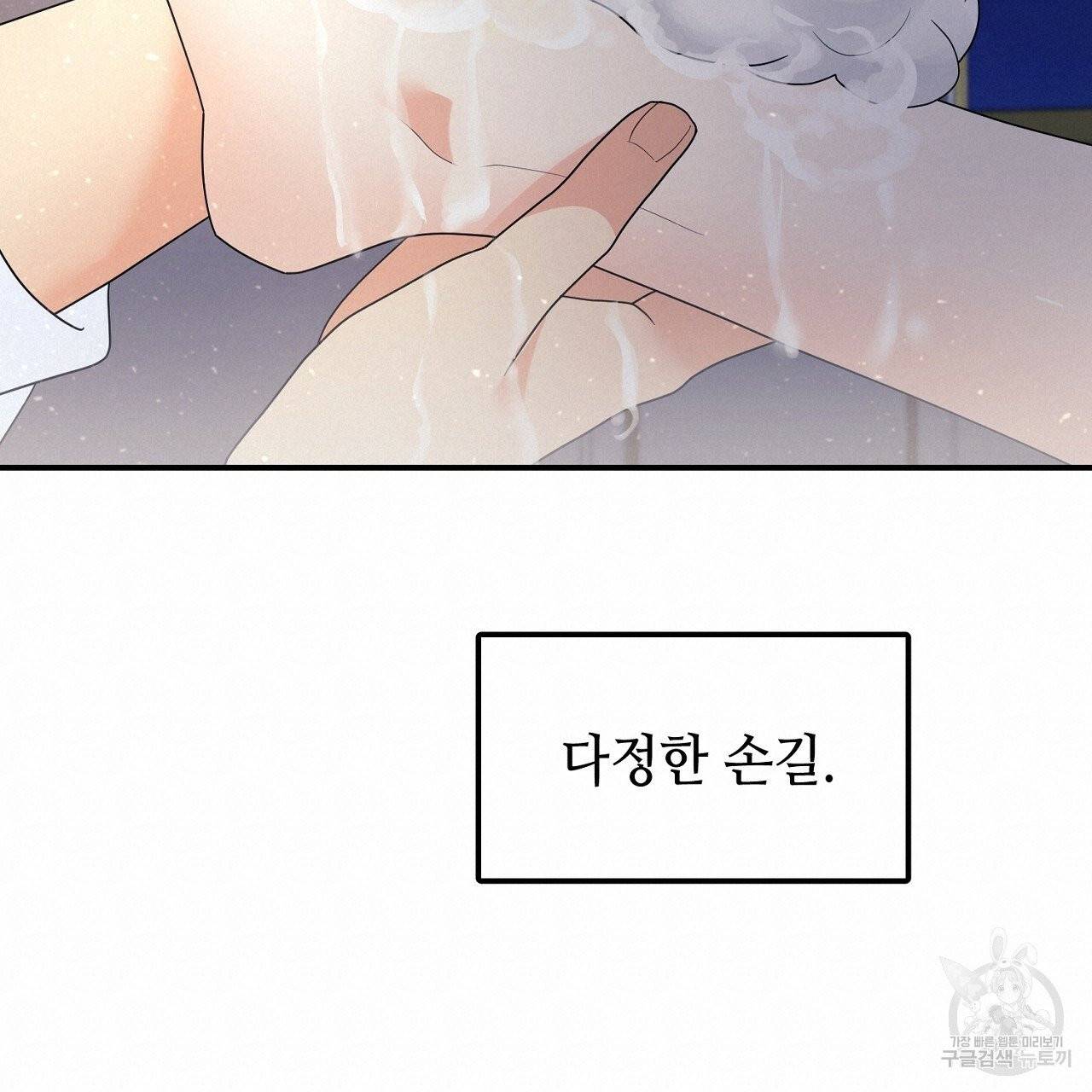 우아한 공작님의 조교법 11화 126