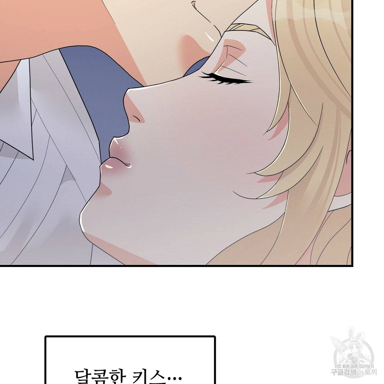 우아한 공작님의 조교법 11화 130