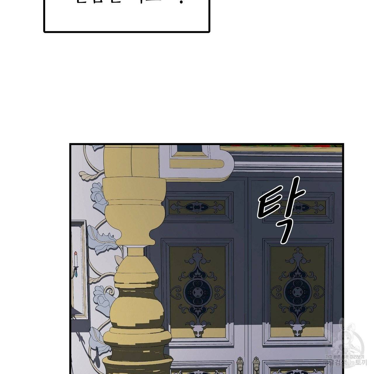 우아한 공작님의 조교법 11화 131