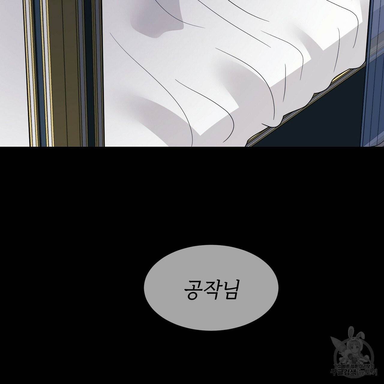 우아한 공작님의 조교법 11화 137