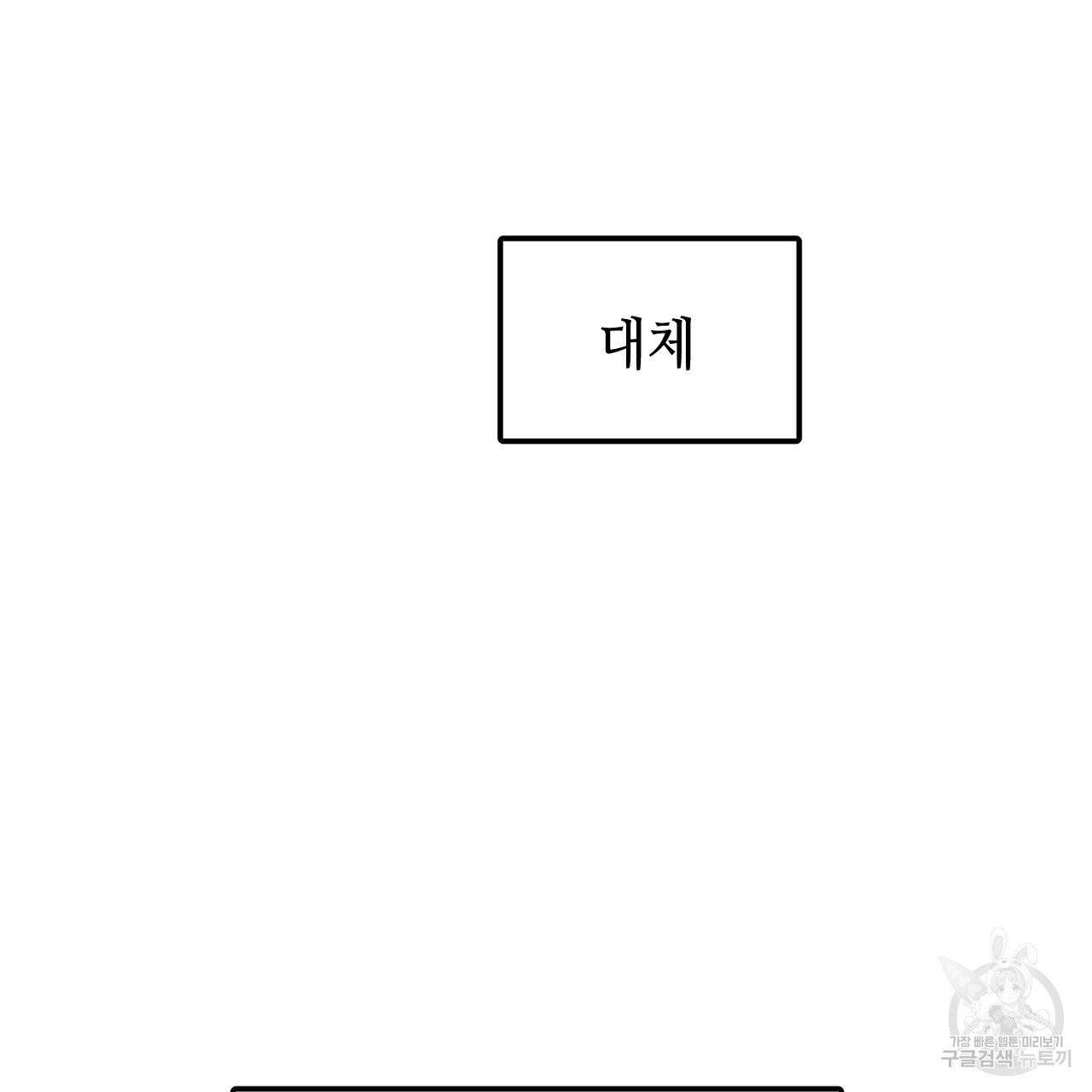 우아한 공작님의 조교법 11화 140