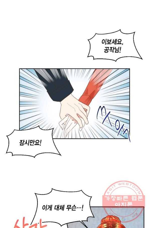 더는 못 본 척하지 않기로 했다 9화 1