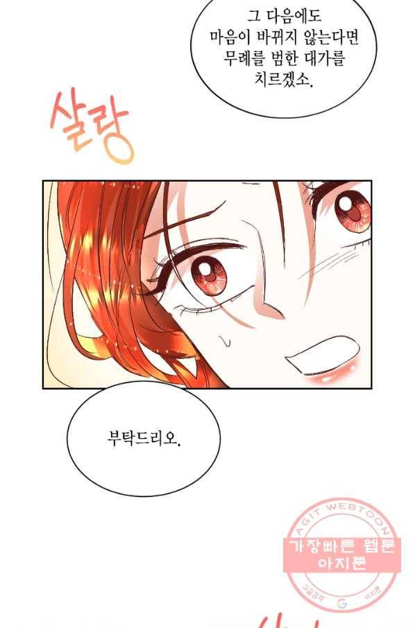 더는 못 본 척하지 않기로 했다 9화 3
