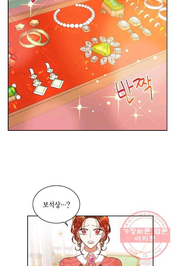 더는 못 본 척하지 않기로 했다 9화 7