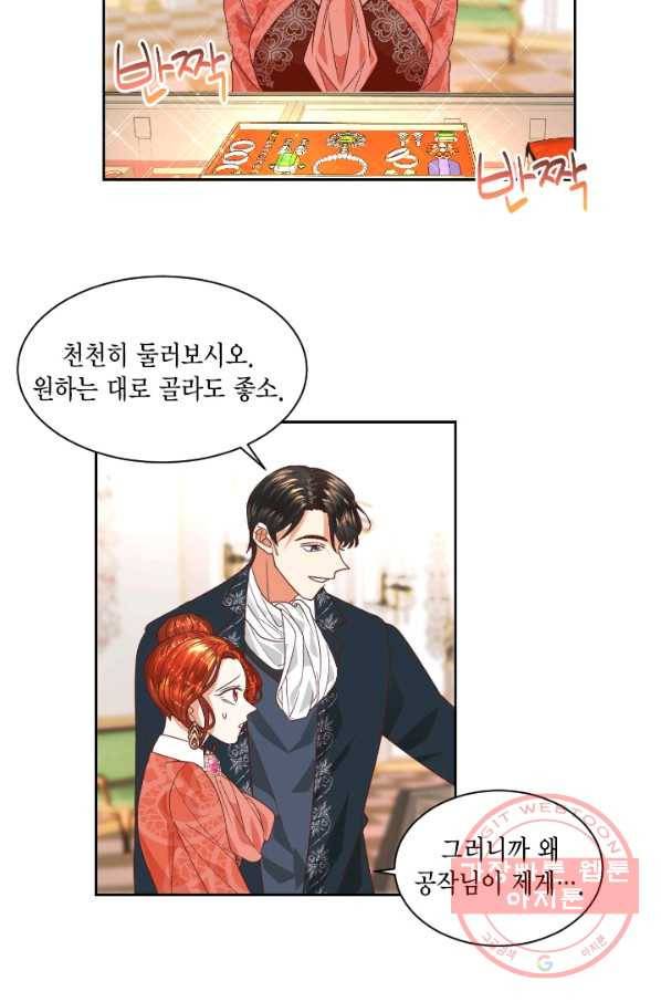 더는 못 본 척하지 않기로 했다 9화 8